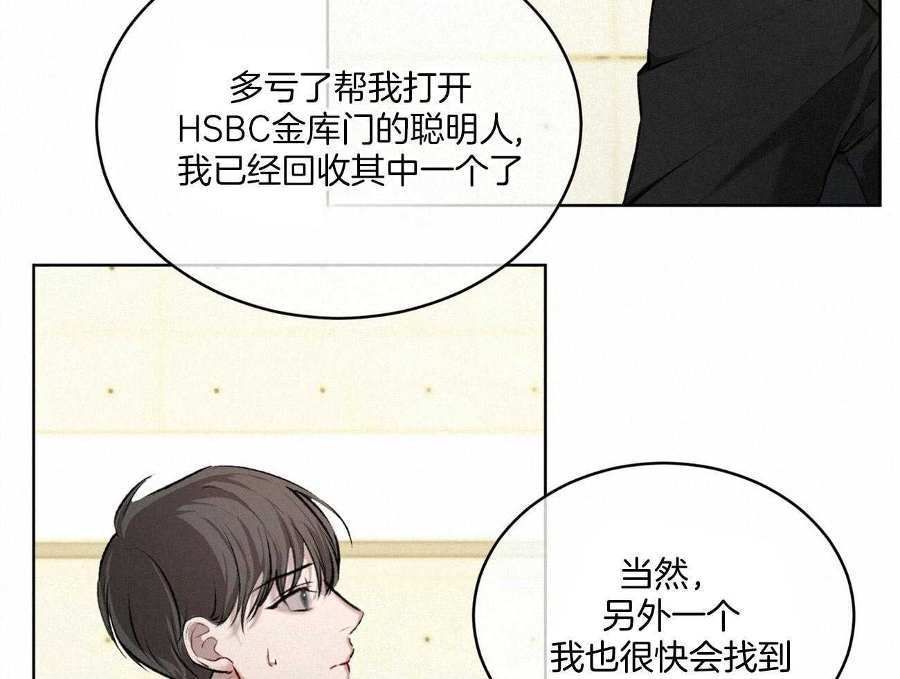 《物种起源》漫画最新章节第12话 12_你想要什么免费下拉式在线观看章节第【20】张图片