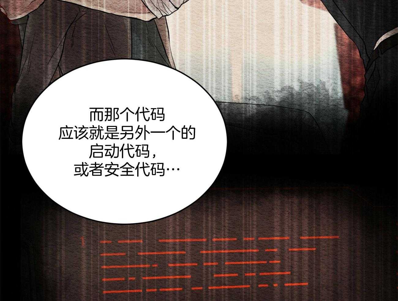 《物种起源》漫画最新章节第12话 12_你想要什么免费下拉式在线观看章节第【14】张图片