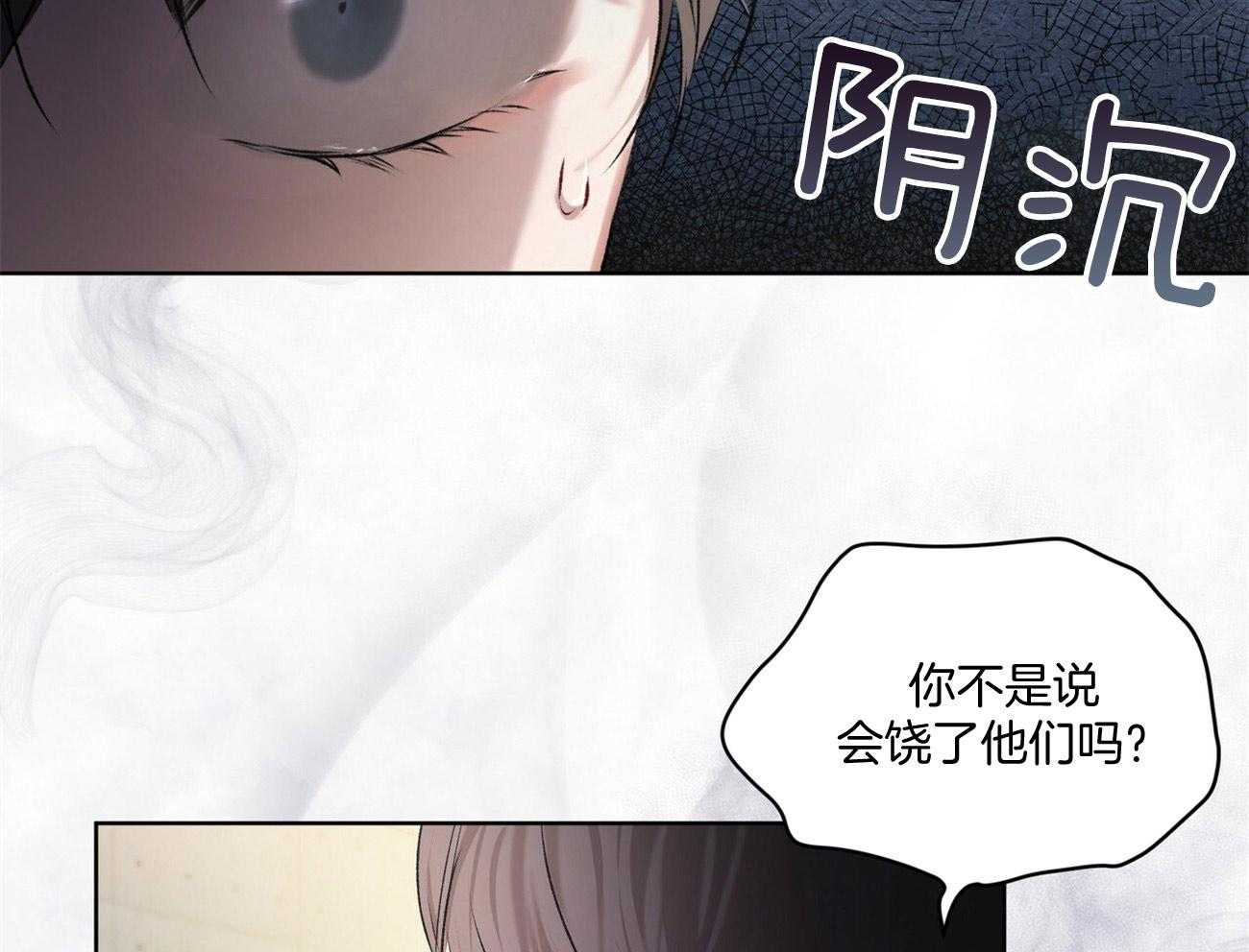 《物种起源》漫画最新章节第12话 12_你想要什么免费下拉式在线观看章节第【36】张图片