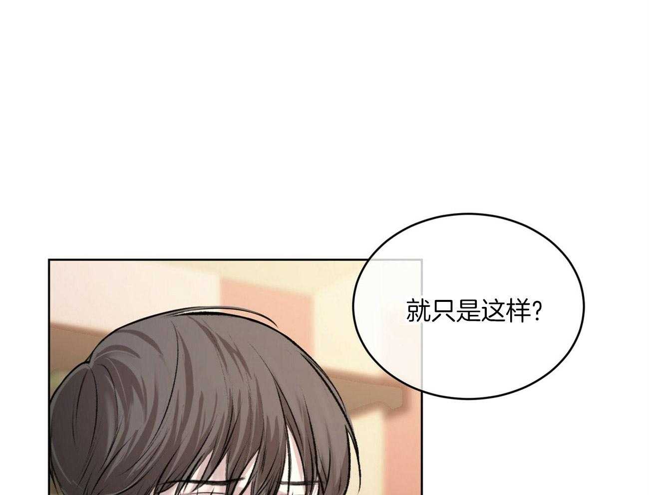 《物种起源》漫画最新章节第12话 12_你想要什么免费下拉式在线观看章节第【39】张图片