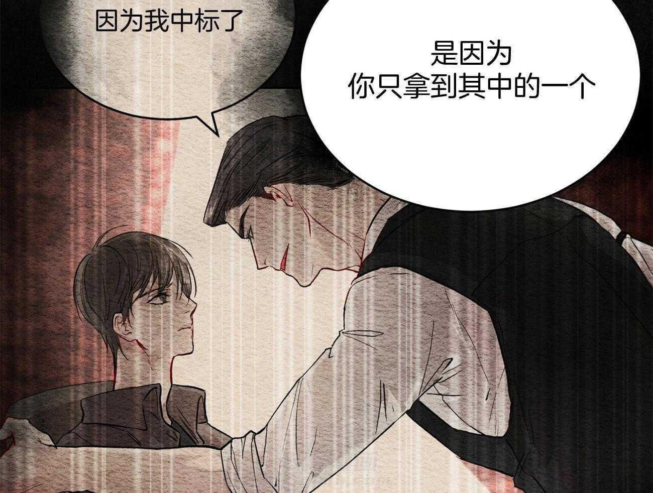 《物种起源》漫画最新章节第12话 12_你想要什么免费下拉式在线观看章节第【15】张图片