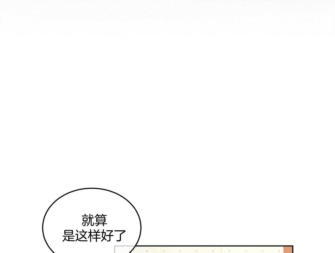 《物种起源》漫画最新章节第12话 12_你想要什么免费下拉式在线观看章节第【11】张图片