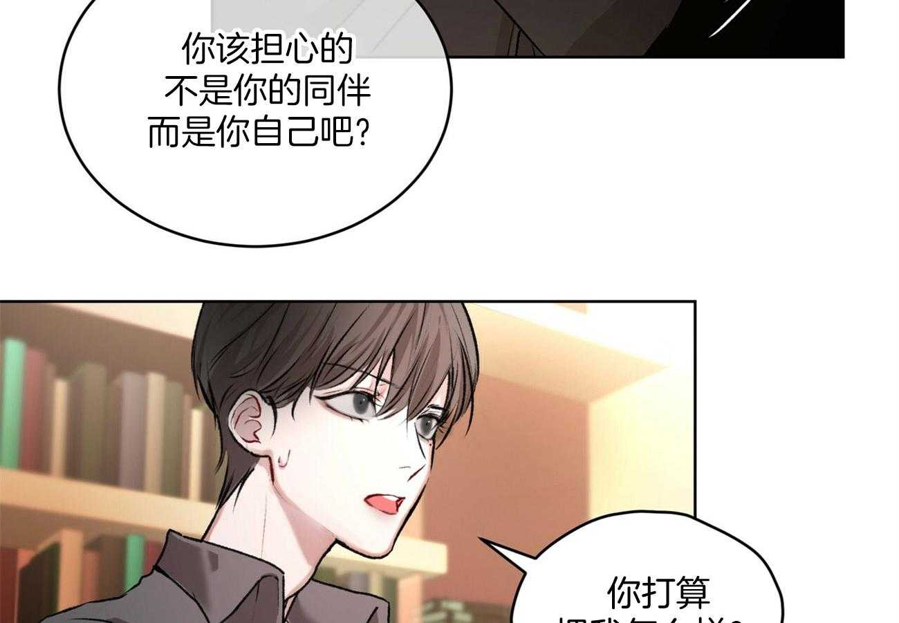 《物种起源》漫画最新章节第12话 12_你想要什么免费下拉式在线观看章节第【52】张图片