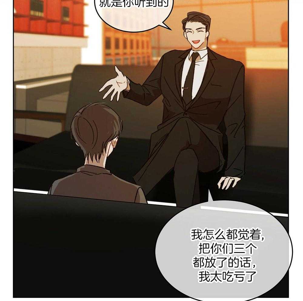 《物种起源》漫画最新章节第13话 13_拍摄录像免费下拉式在线观看章节第【40】张图片