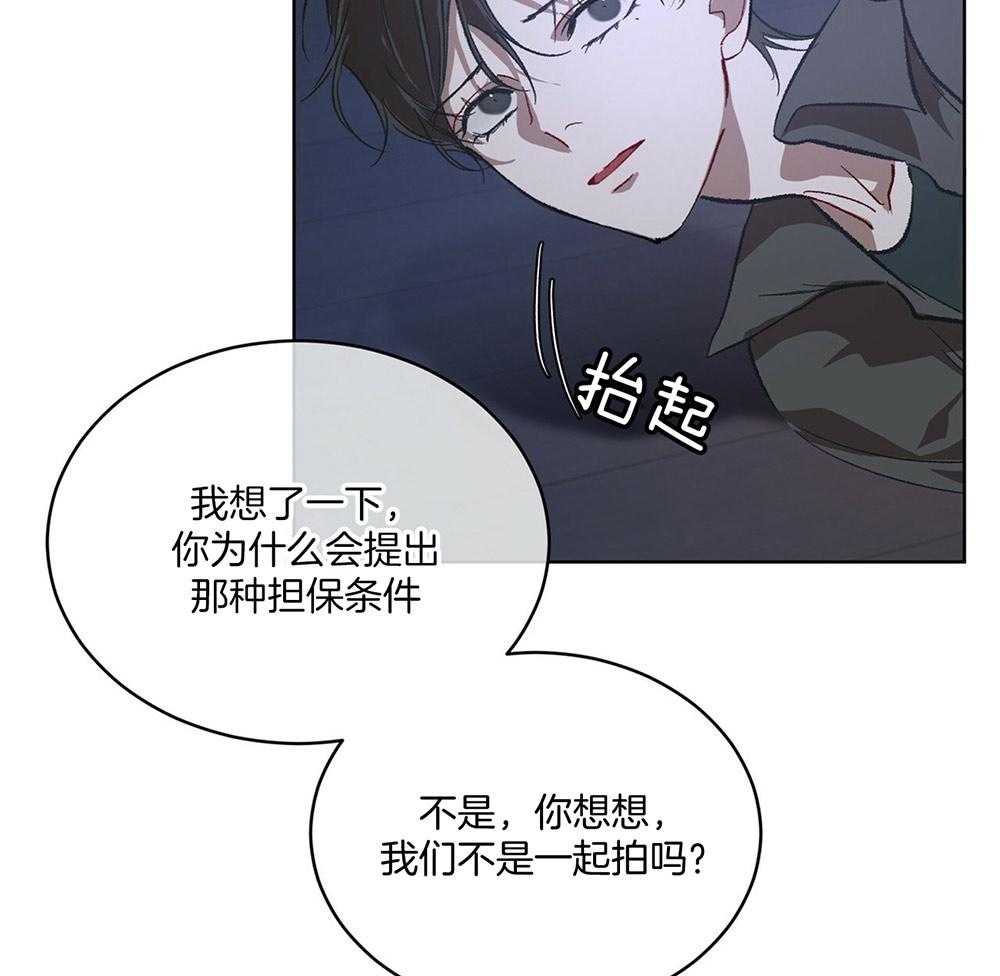 《物种起源》漫画最新章节第14话 14_公平的交易免费下拉式在线观看章节第【11】张图片