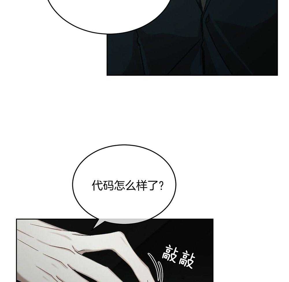 《物种起源》漫画最新章节第14话 14_公平的交易免费下拉式在线观看章节第【27】张图片