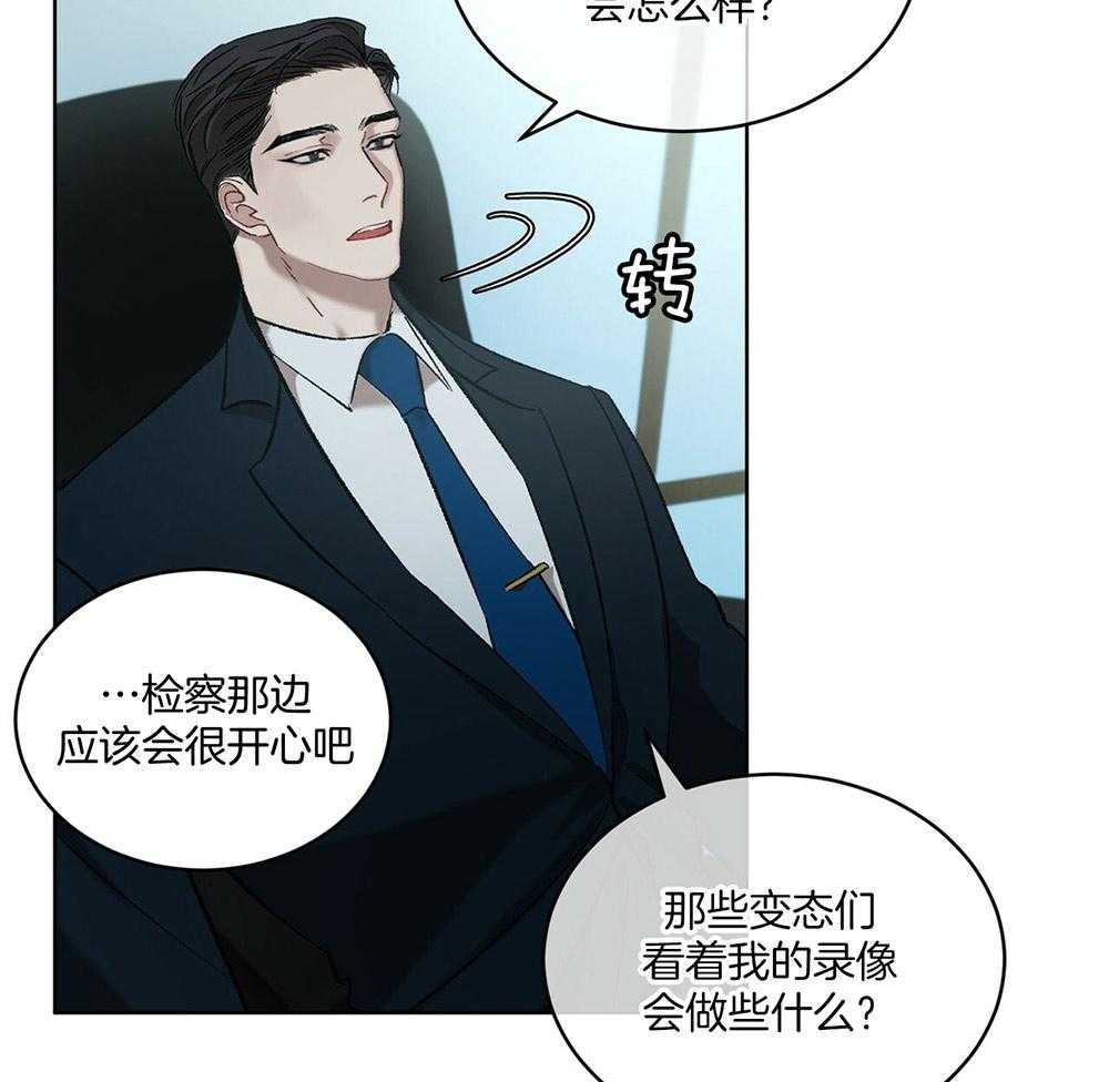 《物种起源》漫画最新章节第14话 14_公平的交易免费下拉式在线观看章节第【21】张图片