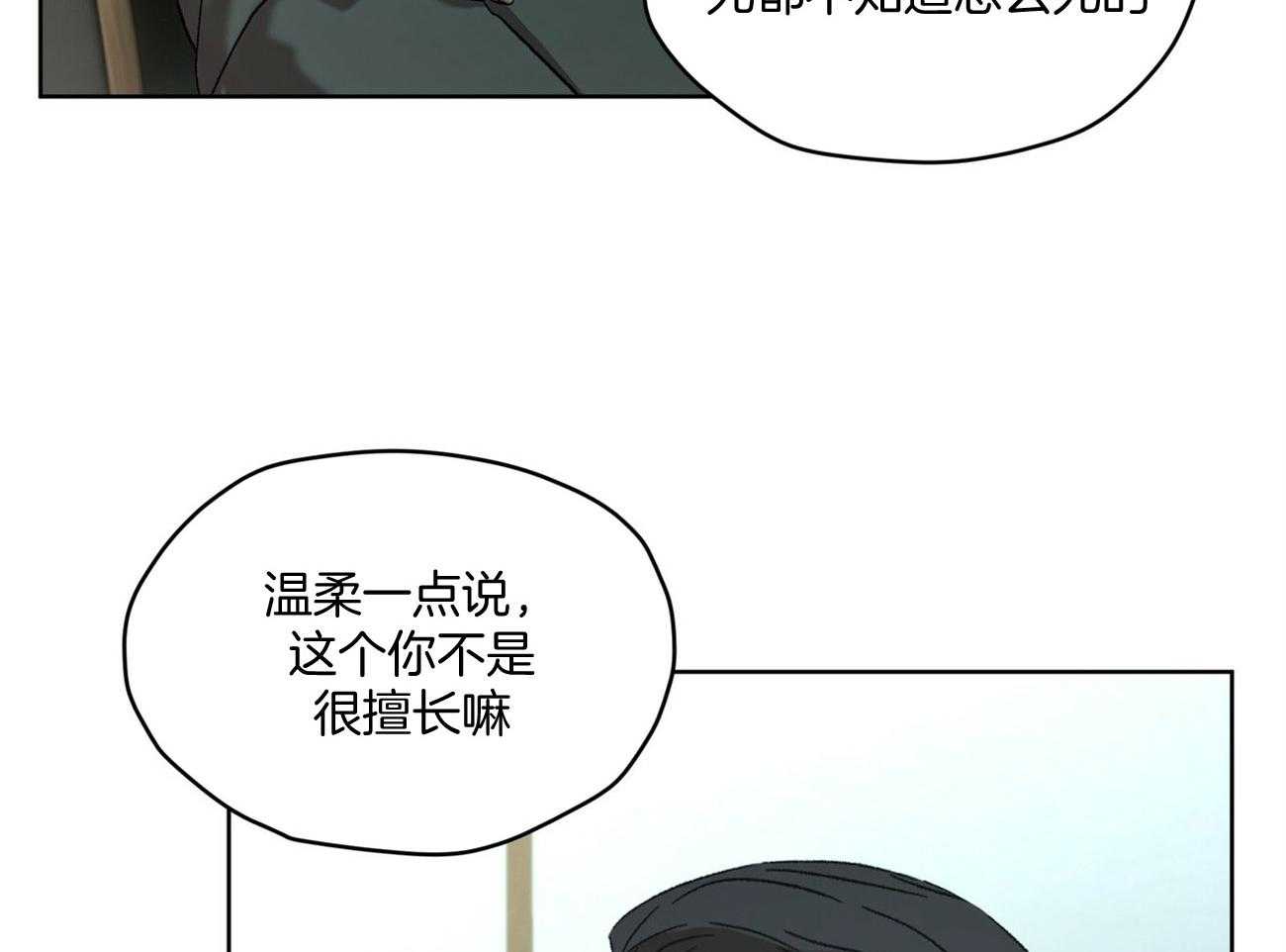 《物种起源》漫画最新章节第14话 14_公平的交易免费下拉式在线观看章节第【47】张图片