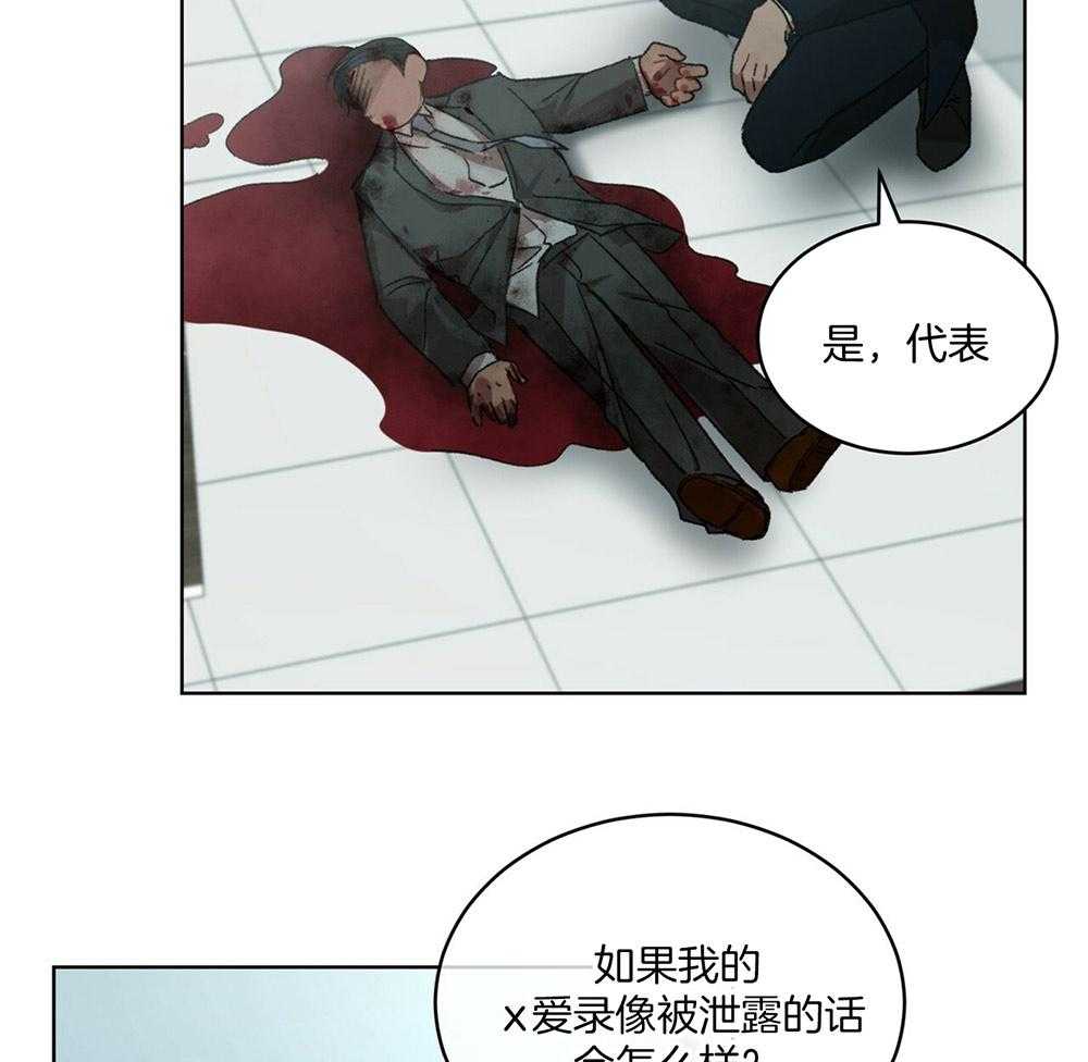 《物种起源》漫画最新章节第14话 14_公平的交易免费下拉式在线观看章节第【22】张图片