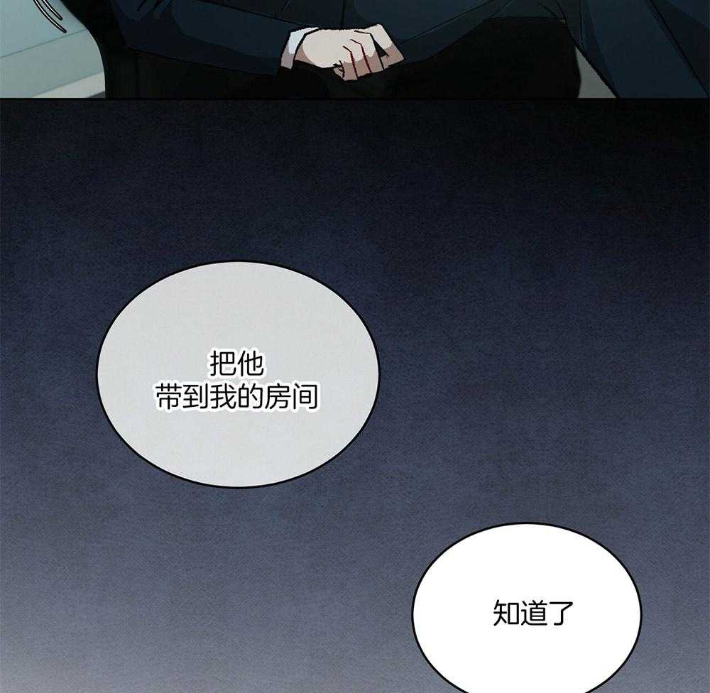 《物种起源》漫画最新章节第14话 14_公平的交易免费下拉式在线观看章节第【16】张图片