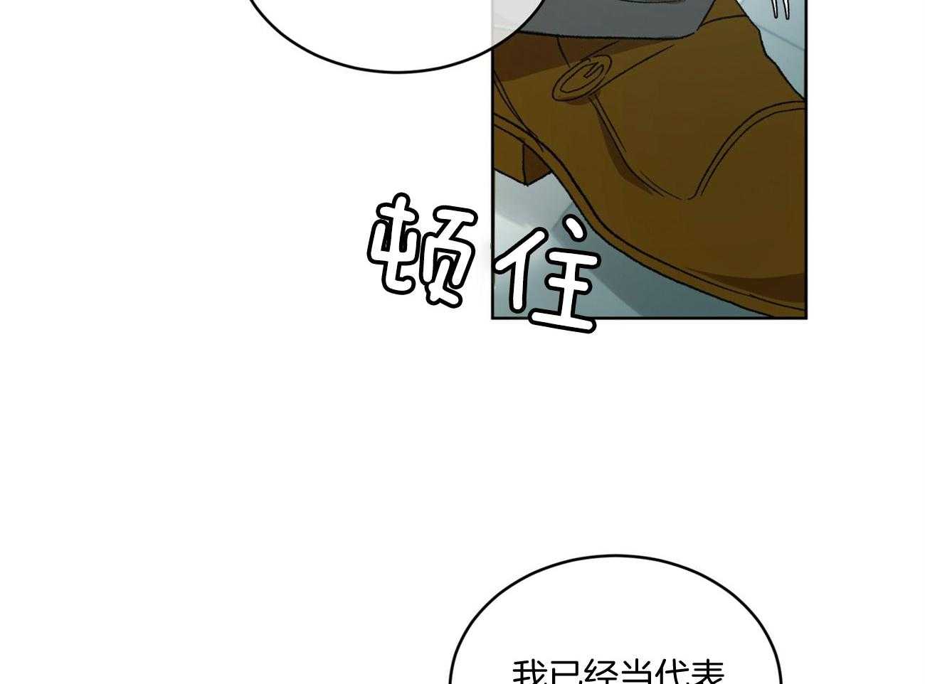 《物种起源》漫画最新章节第14话 14_公平的交易免费下拉式在线观看章节第【42】张图片