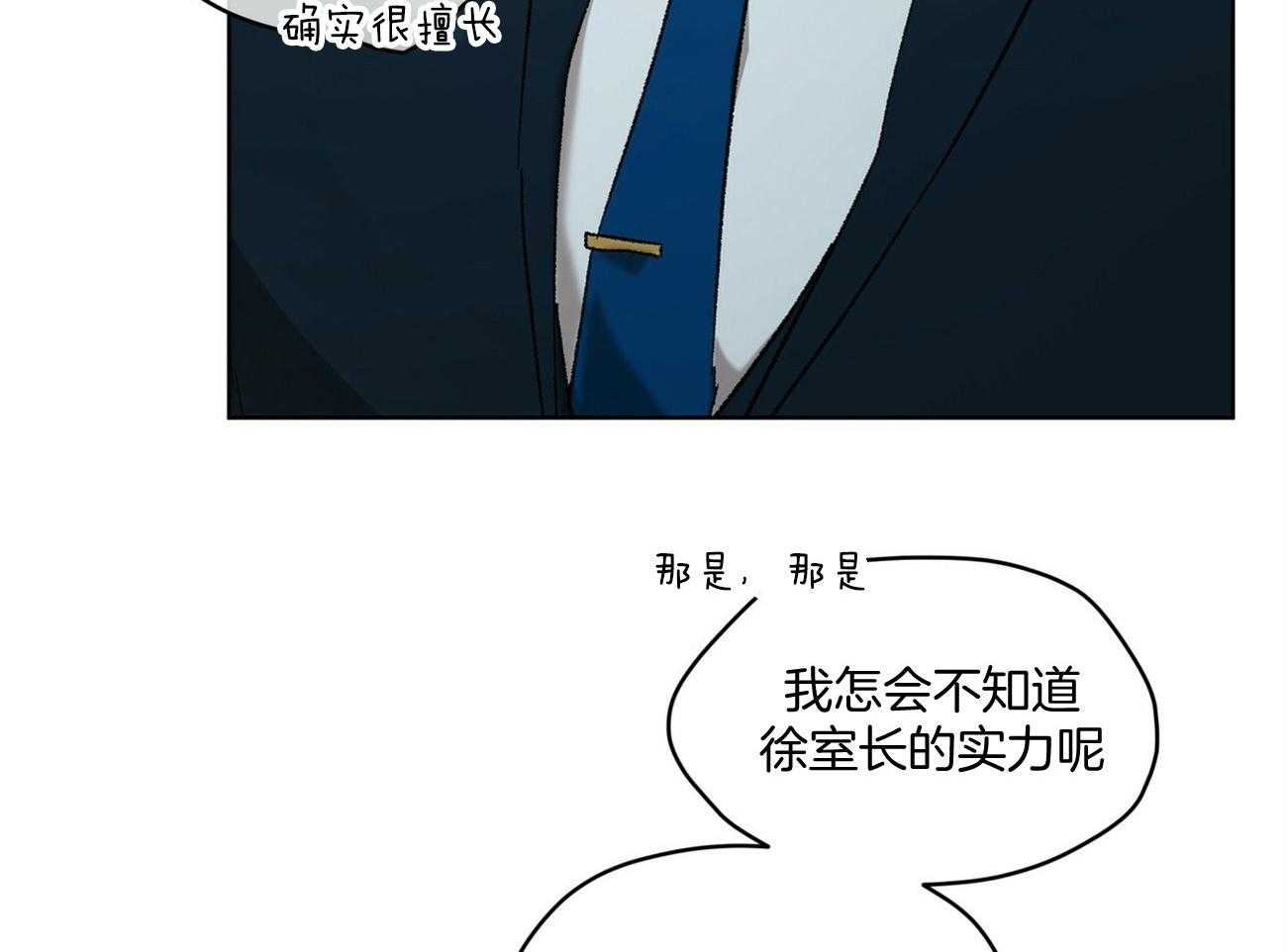 《物种起源》漫画最新章节第14话 14_公平的交易免费下拉式在线观看章节第【45】张图片