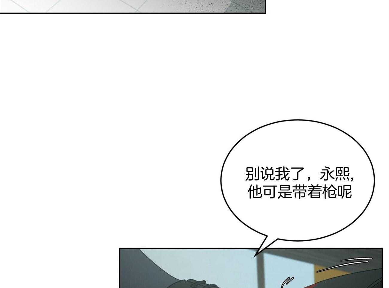 《物种起源》漫画最新章节第14话 14_公平的交易免费下拉式在线观看章节第【35】张图片