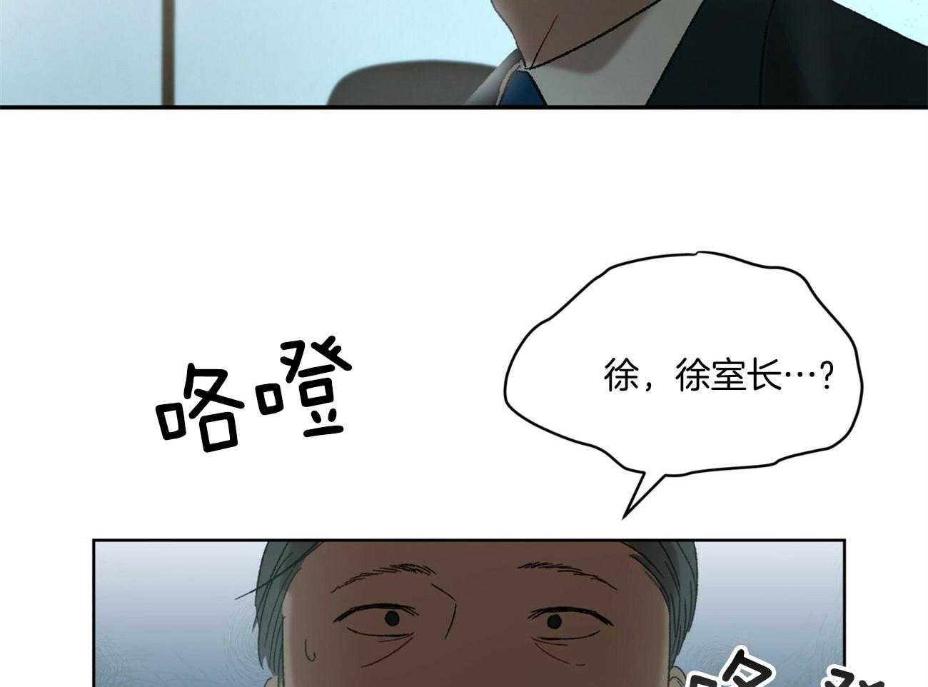 《物种起源》漫画最新章节第14话 14_公平的交易免费下拉式在线观看章节第【39】张图片