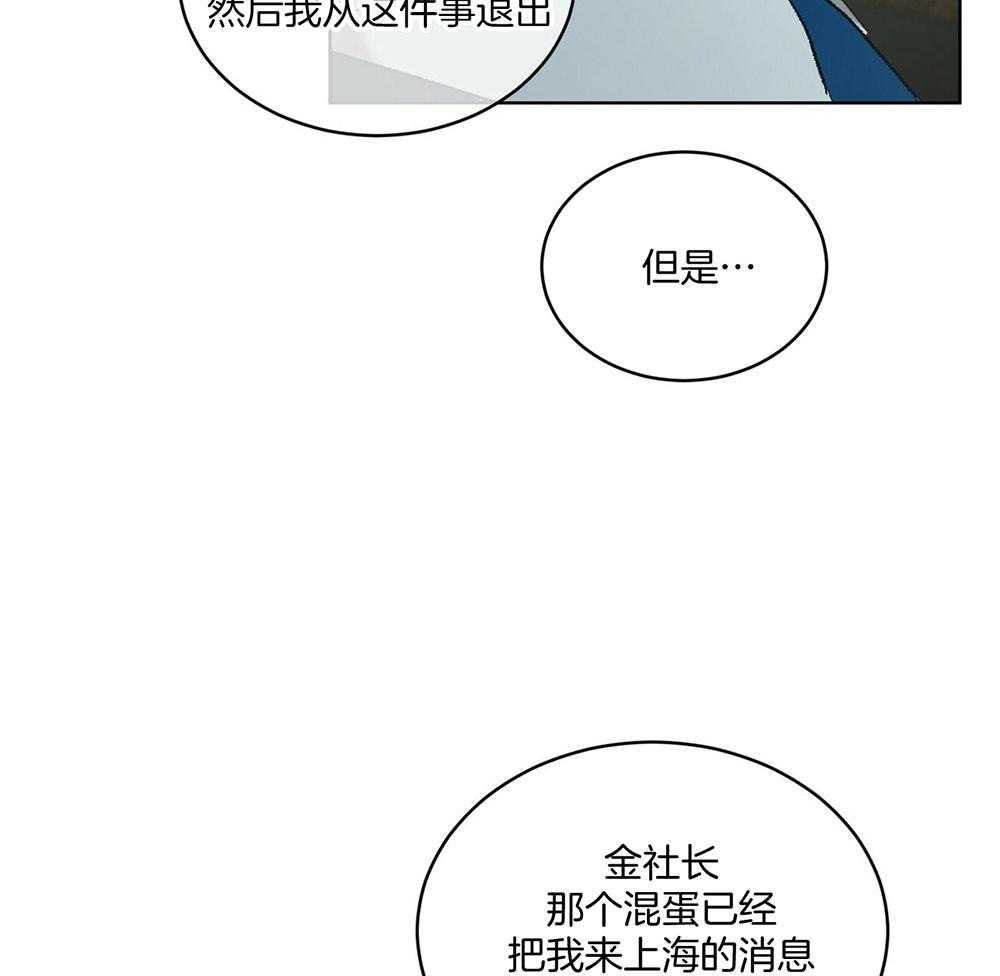 《物种起源》漫画最新章节第14话 14_公平的交易免费下拉式在线观看章节第【30】张图片