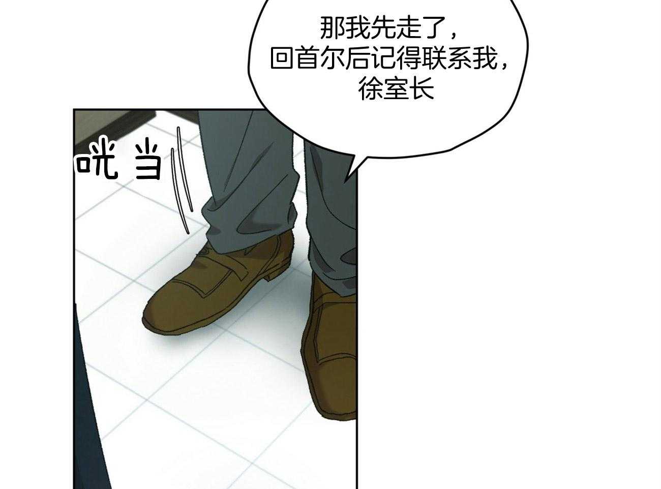 《物种起源》漫画最新章节第14话 14_公平的交易免费下拉式在线观看章节第【44】张图片