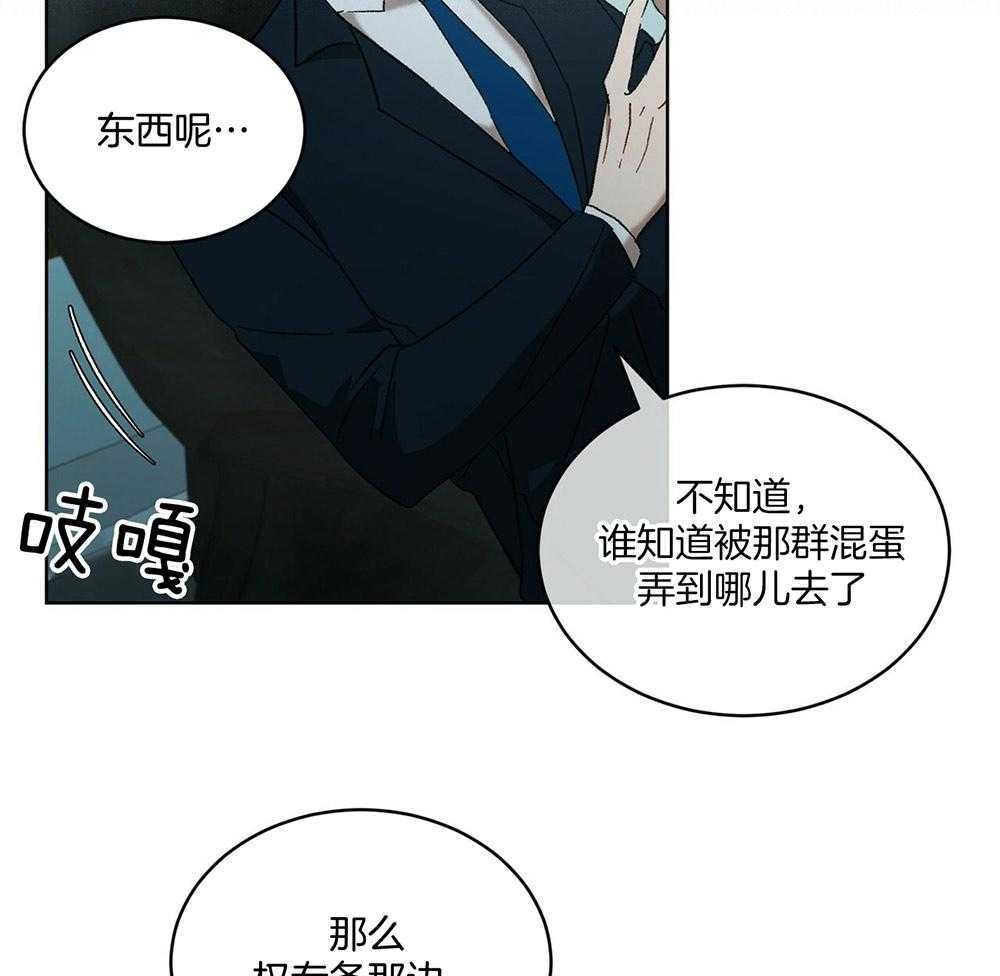 《物种起源》漫画最新章节第14话 14_公平的交易免费下拉式在线观看章节第【32】张图片