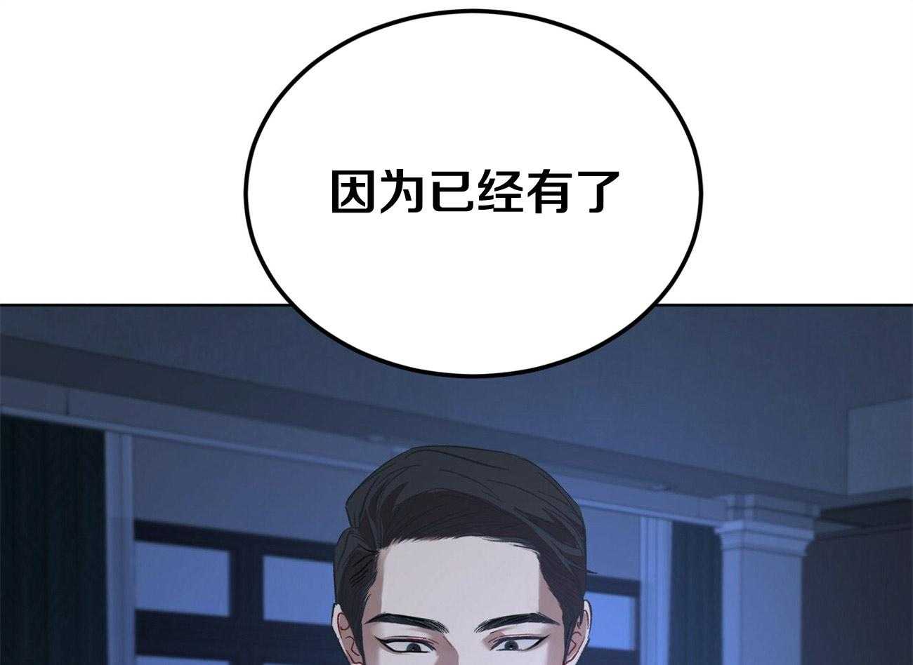 《物种起源》漫画最新章节第14话 14_公平的交易免费下拉式在线观看章节第【8】张图片