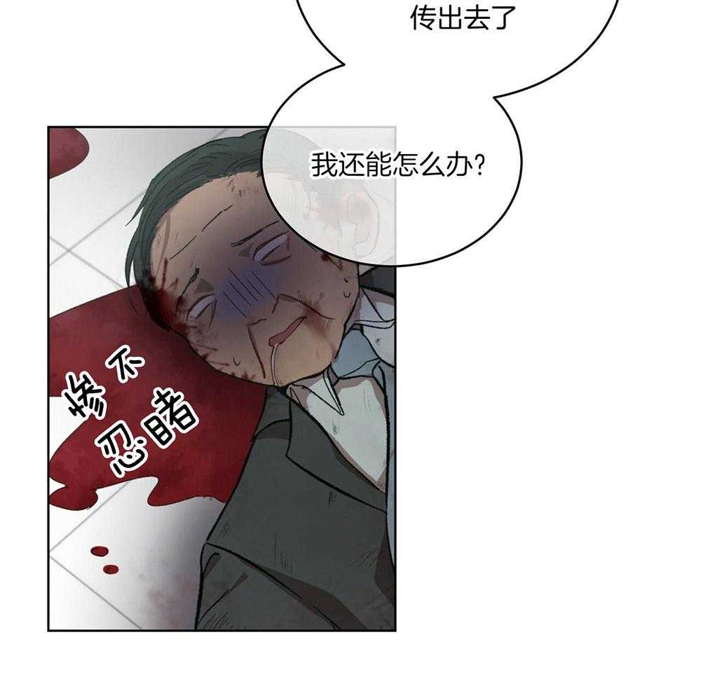 《物种起源》漫画最新章节第14话 14_公平的交易免费下拉式在线观看章节第【29】张图片