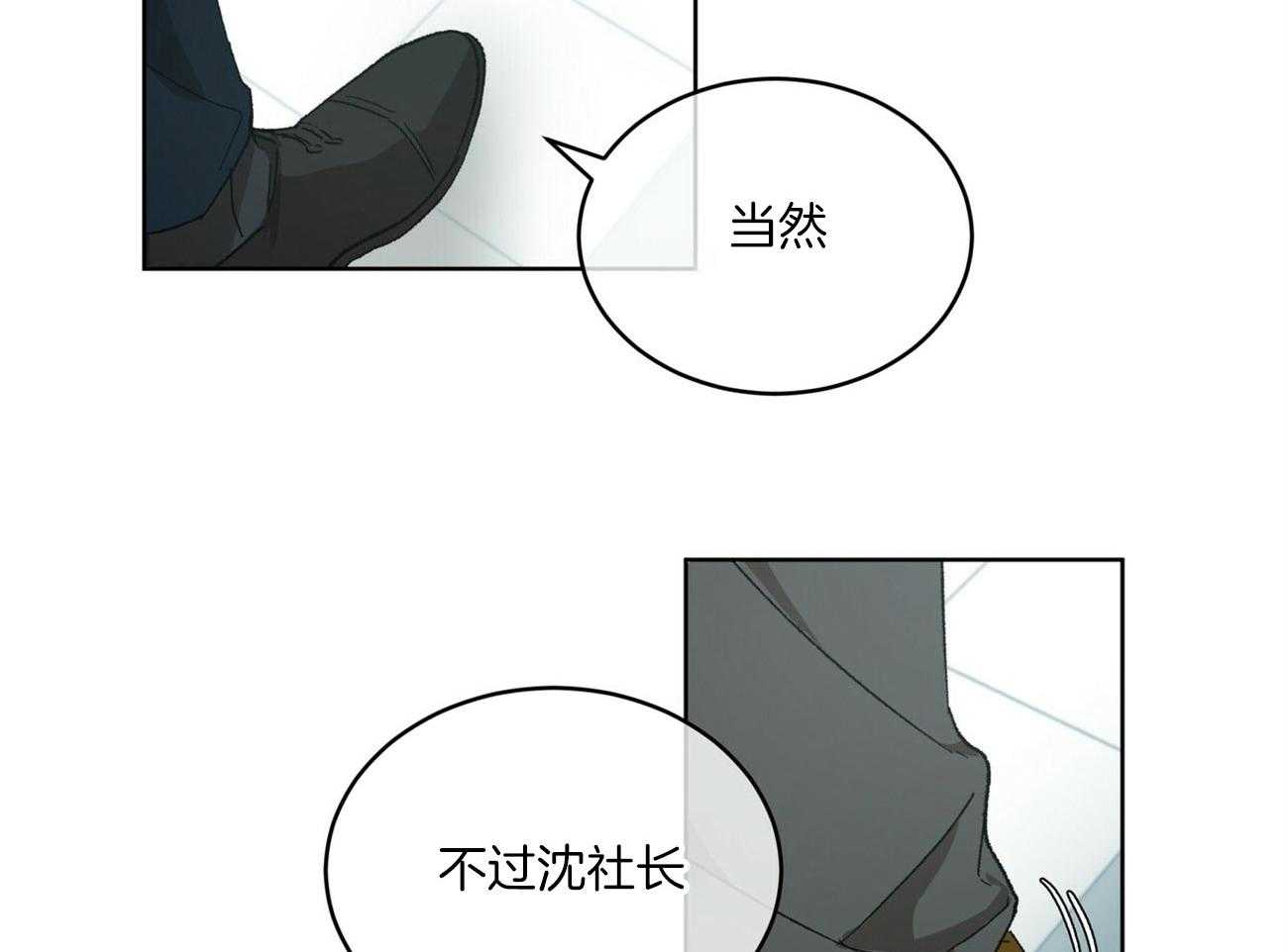 《物种起源》漫画最新章节第14话 14_公平的交易免费下拉式在线观看章节第【43】张图片