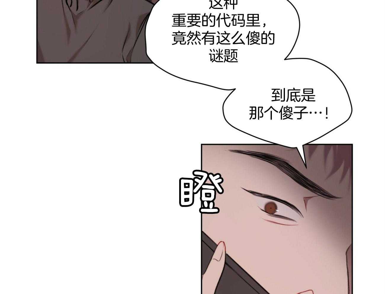 《物种起源》漫画最新章节第16话 解开暗纹免费下拉式在线观看章节第【8】张图片