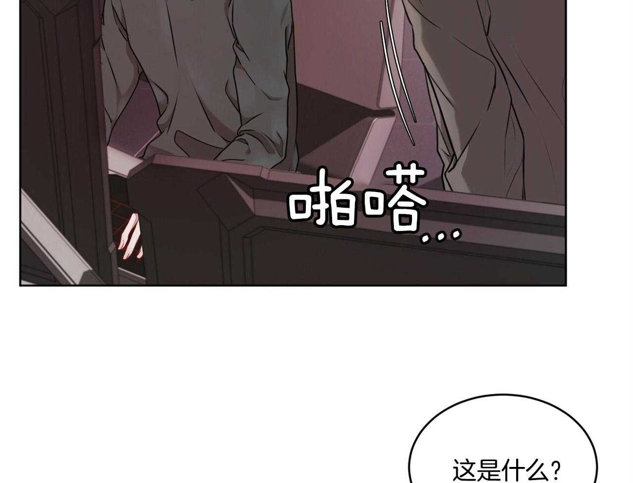 《物种起源》漫画最新章节第16话 解开暗纹免费下拉式在线观看章节第【16】张图片