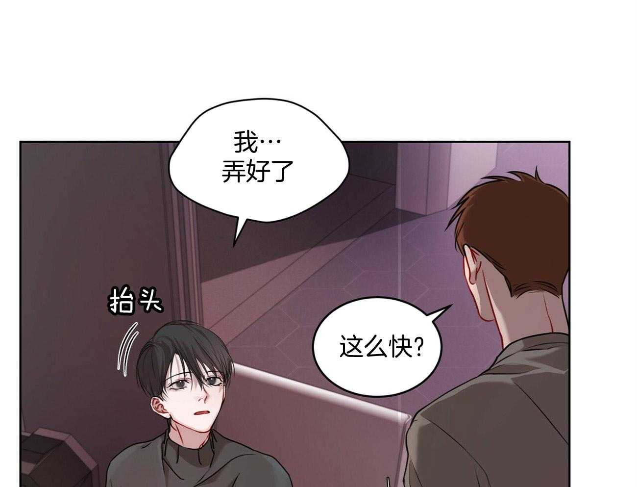 《物种起源》漫画最新章节第16话 解开暗纹免费下拉式在线观看章节第【17】张图片