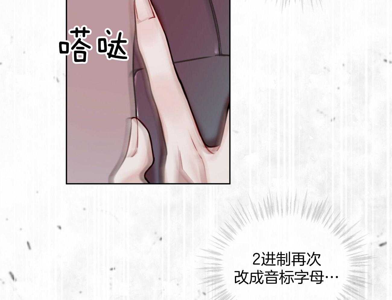 《物种起源》漫画最新章节第16话 解开暗纹免费下拉式在线观看章节第【24】张图片