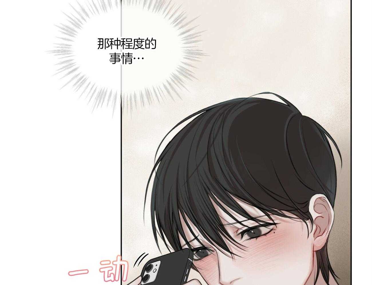 《物种起源》漫画最新章节第16话 解开暗纹免费下拉式在线观看章节第【39】张图片