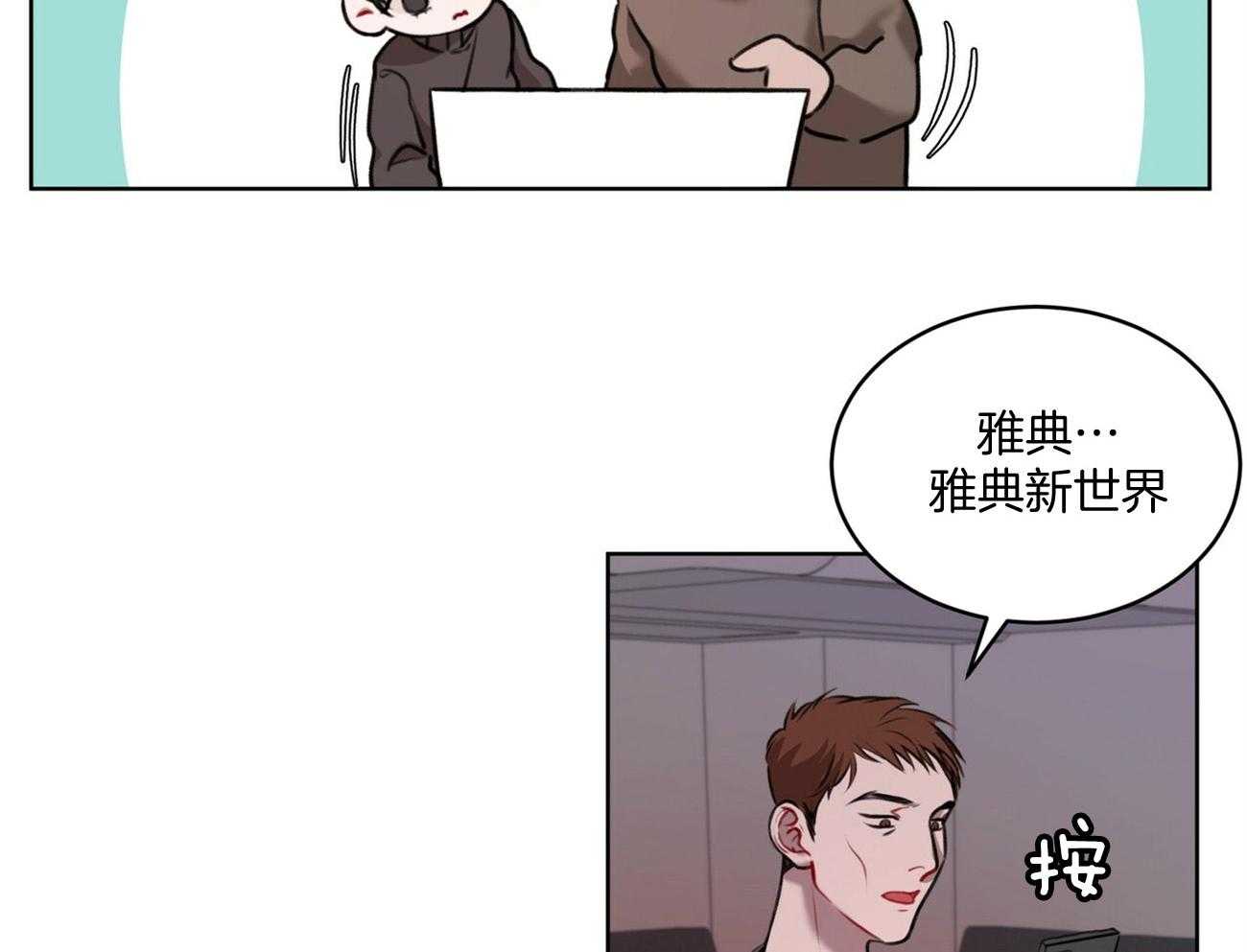 《物种起源》漫画最新章节第16话 解开暗纹免费下拉式在线观看章节第【11】张图片