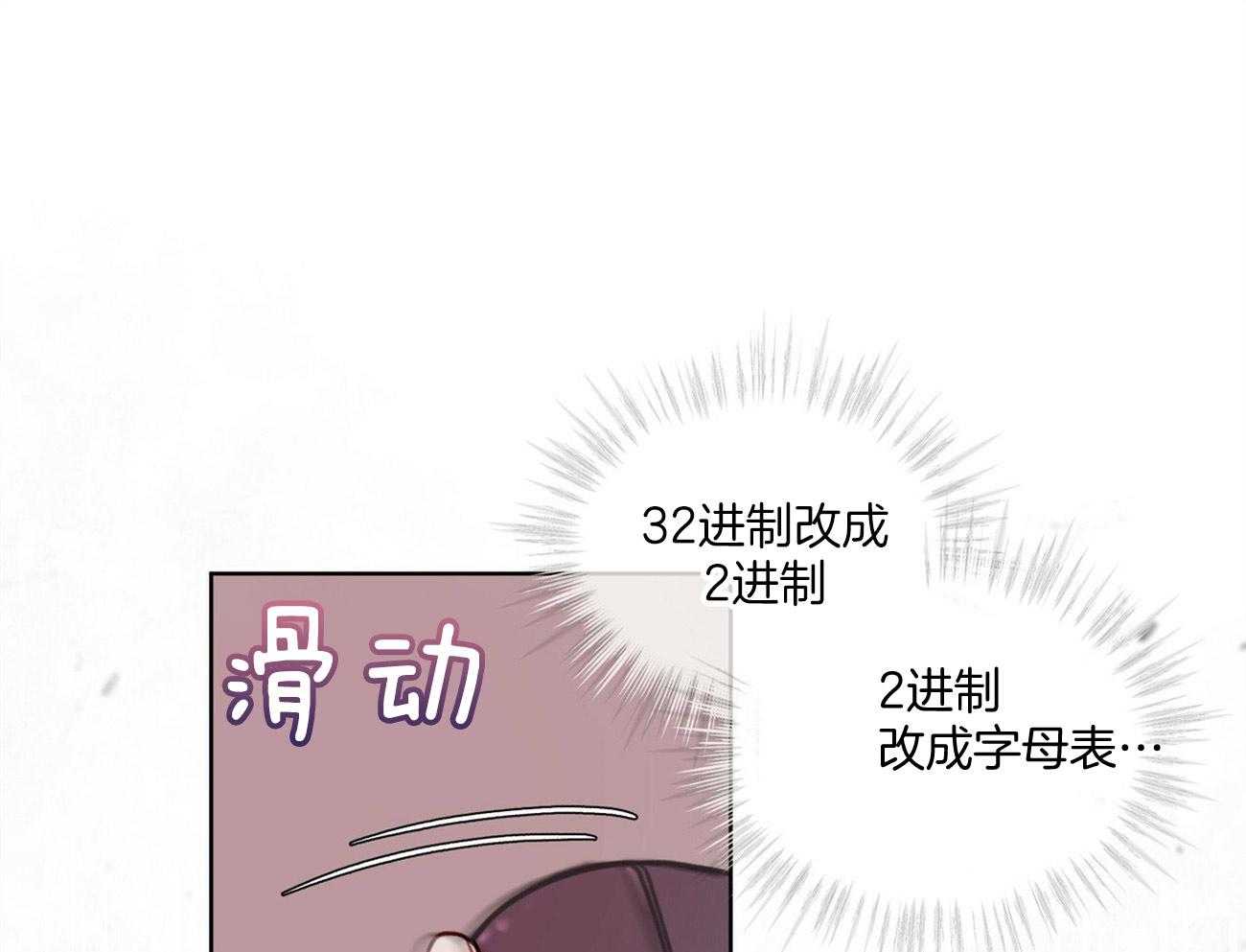 《物种起源》漫画最新章节第16话 解开暗纹免费下拉式在线观看章节第【25】张图片