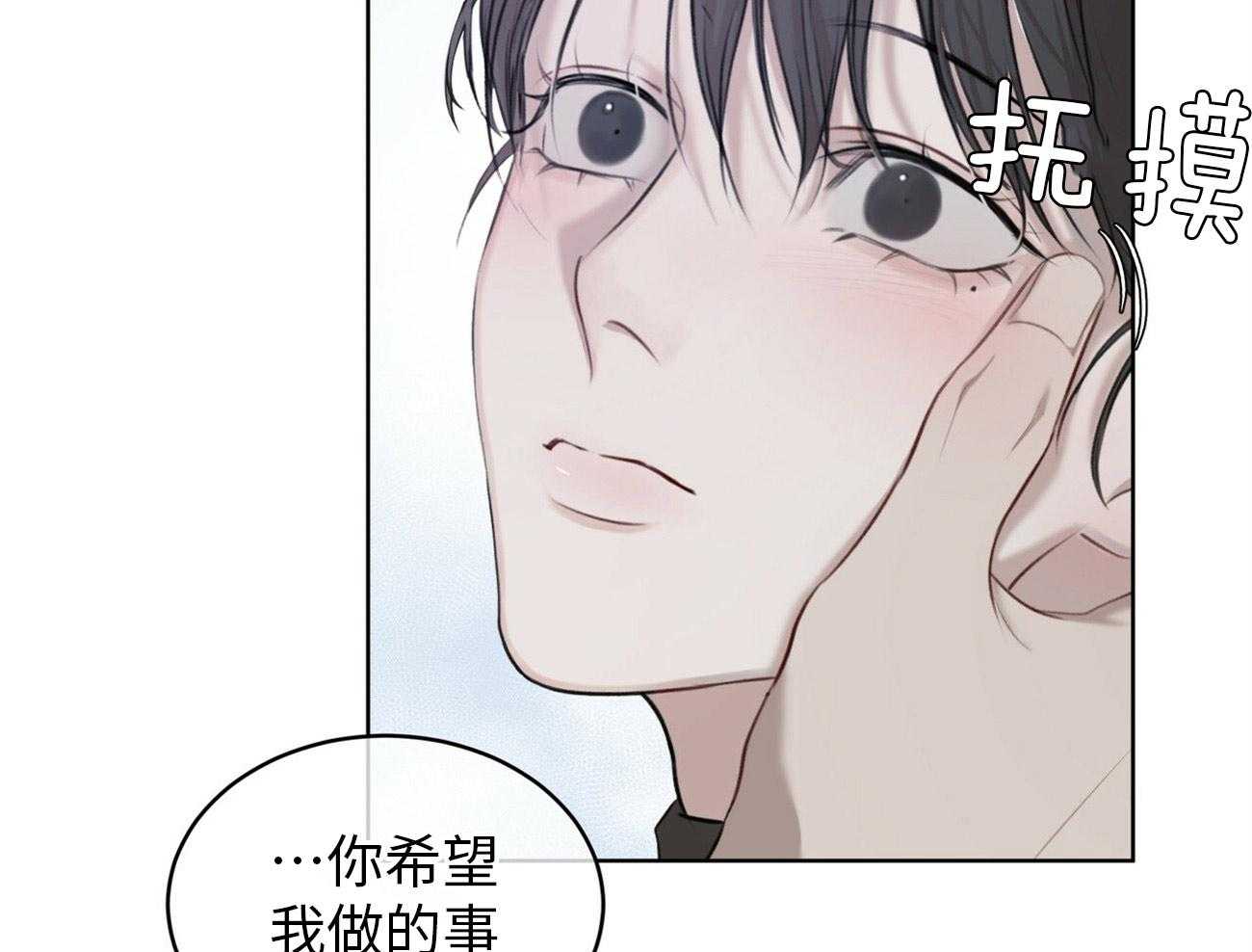 《物种起源》漫画最新章节第19话 你来报价免费下拉式在线观看章节第【14】张图片