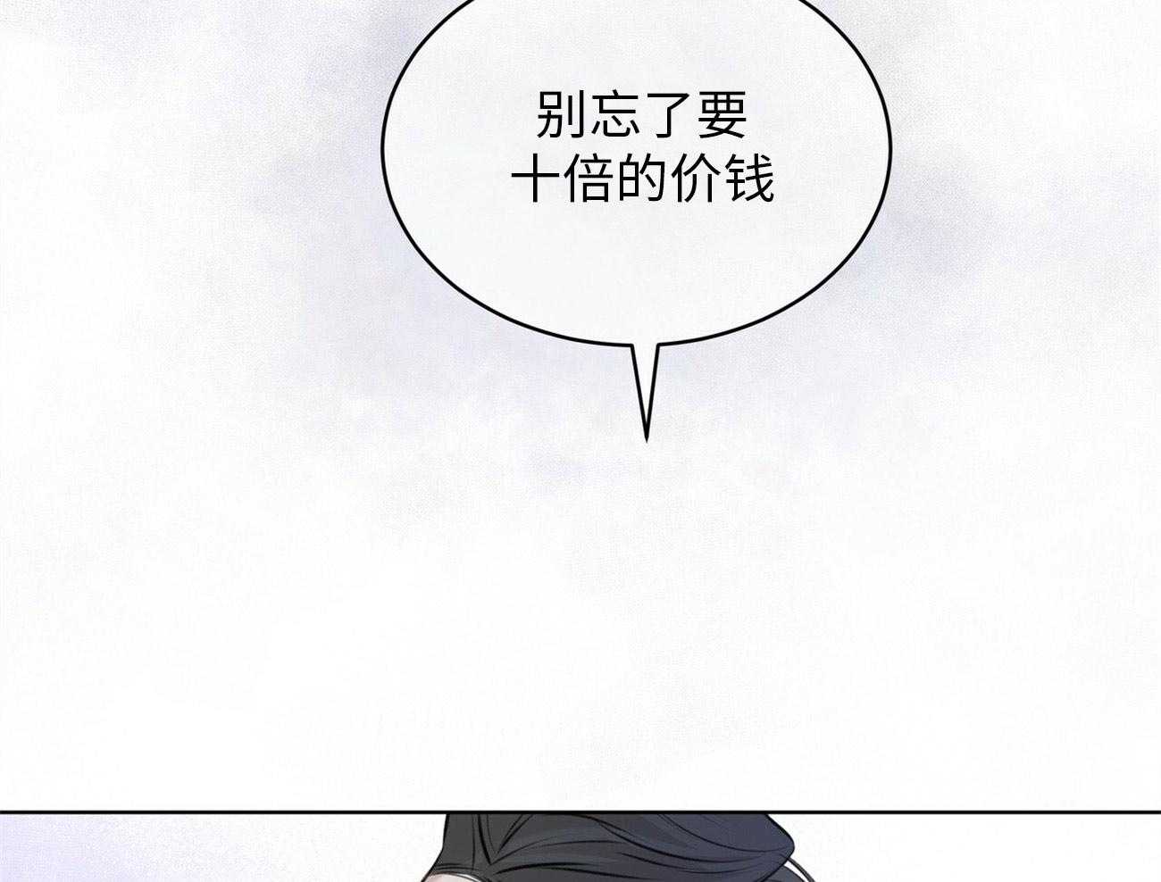 《物种起源》漫画最新章节第19话 你来报价免费下拉式在线观看章节第【2】张图片