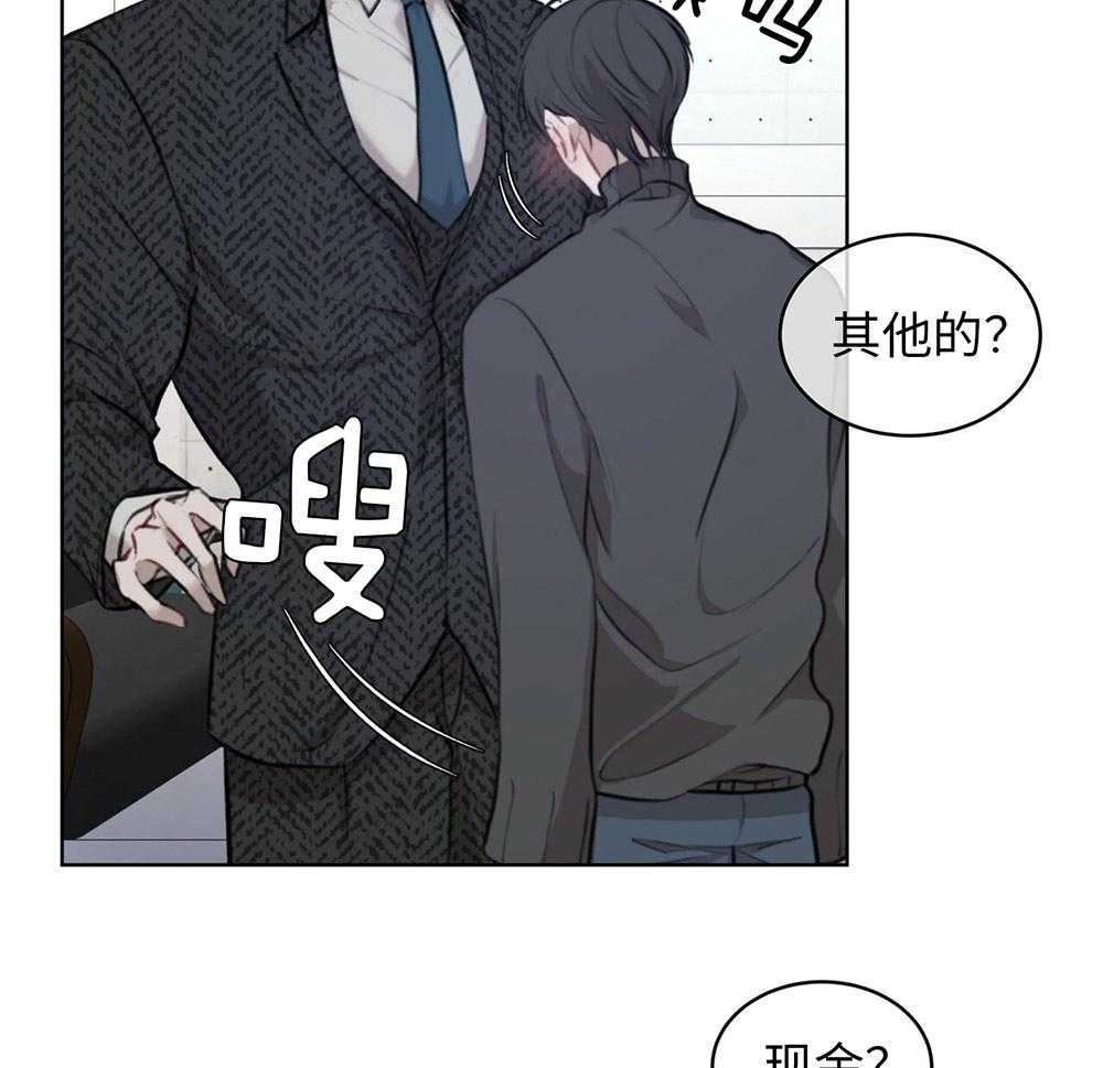 《物种起源》漫画最新章节第19话 你来报价免费下拉式在线观看章节第【28】张图片