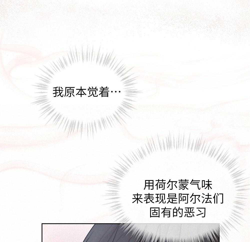 《物种起源》漫画最新章节第19话 你来报价免费下拉式在线观看章节第【40】张图片