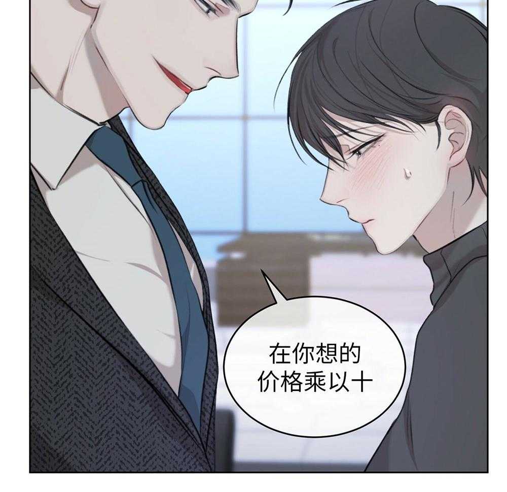 《物种起源》漫画最新章节第19话 你来报价免费下拉式在线观看章节第【31】张图片