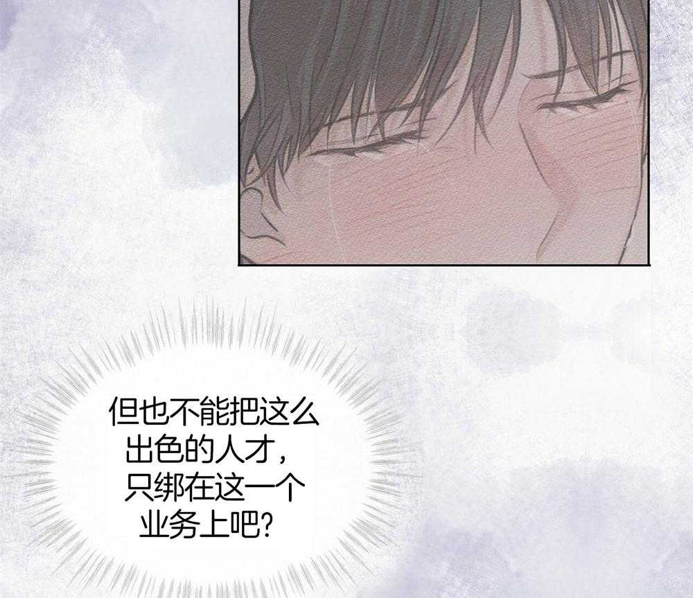 《物种起源》漫画最新章节第19话 你来报价免费下拉式在线观看章节第【47】张图片