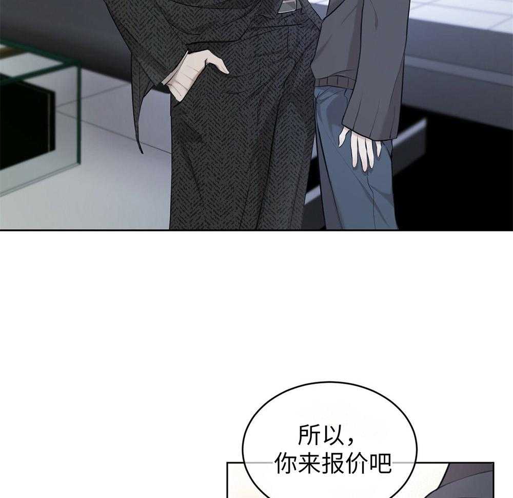 《物种起源》漫画最新章节第19话 你来报价免费下拉式在线观看章节第【35】张图片