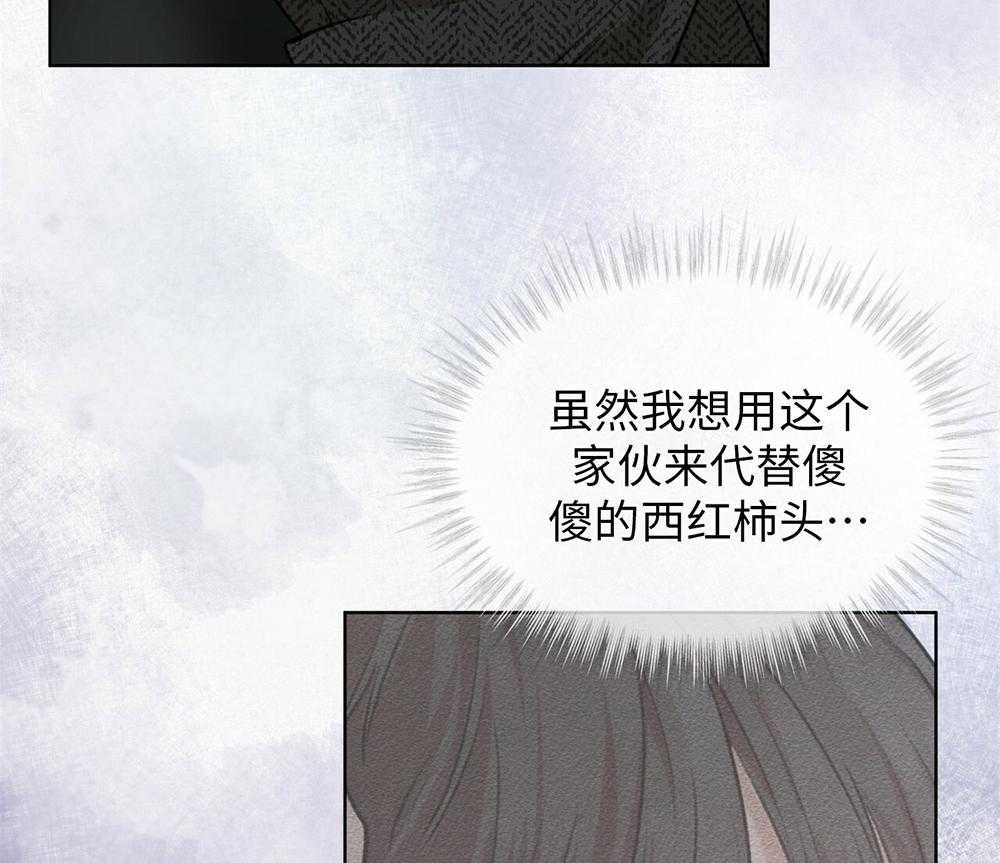 《物种起源》漫画最新章节第19话 你来报价免费下拉式在线观看章节第【48】张图片