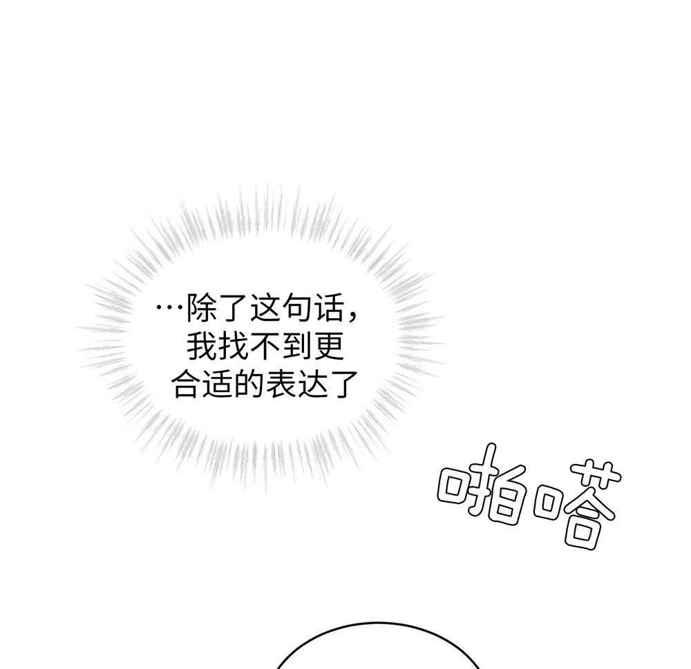 《物种起源》漫画最新章节第19话 你来报价免费下拉式在线观看章节第【37】张图片