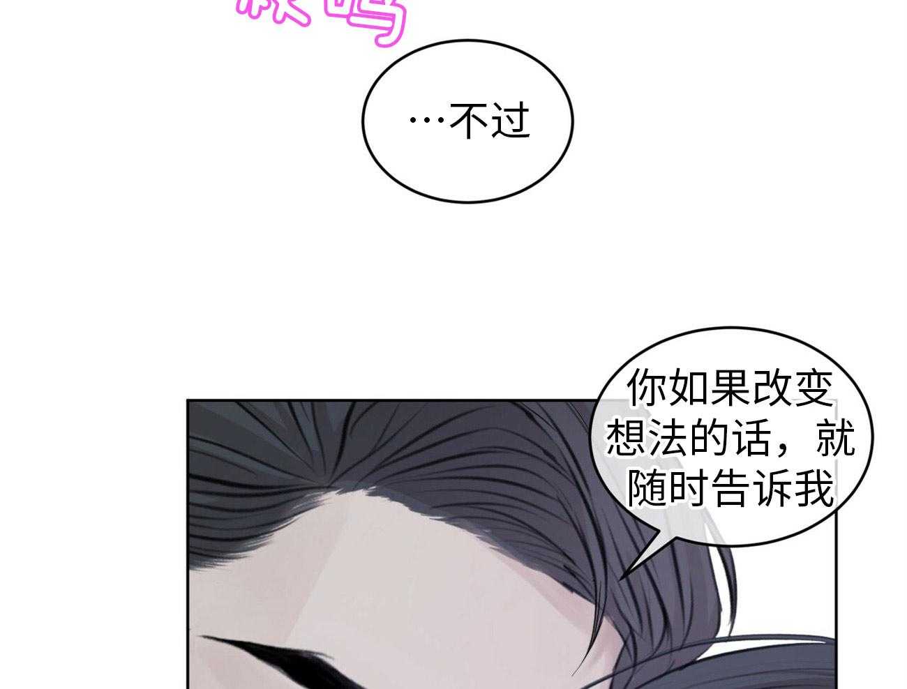 《物种起源》漫画最新章节第19话 你来报价免费下拉式在线观看章节第【6】张图片