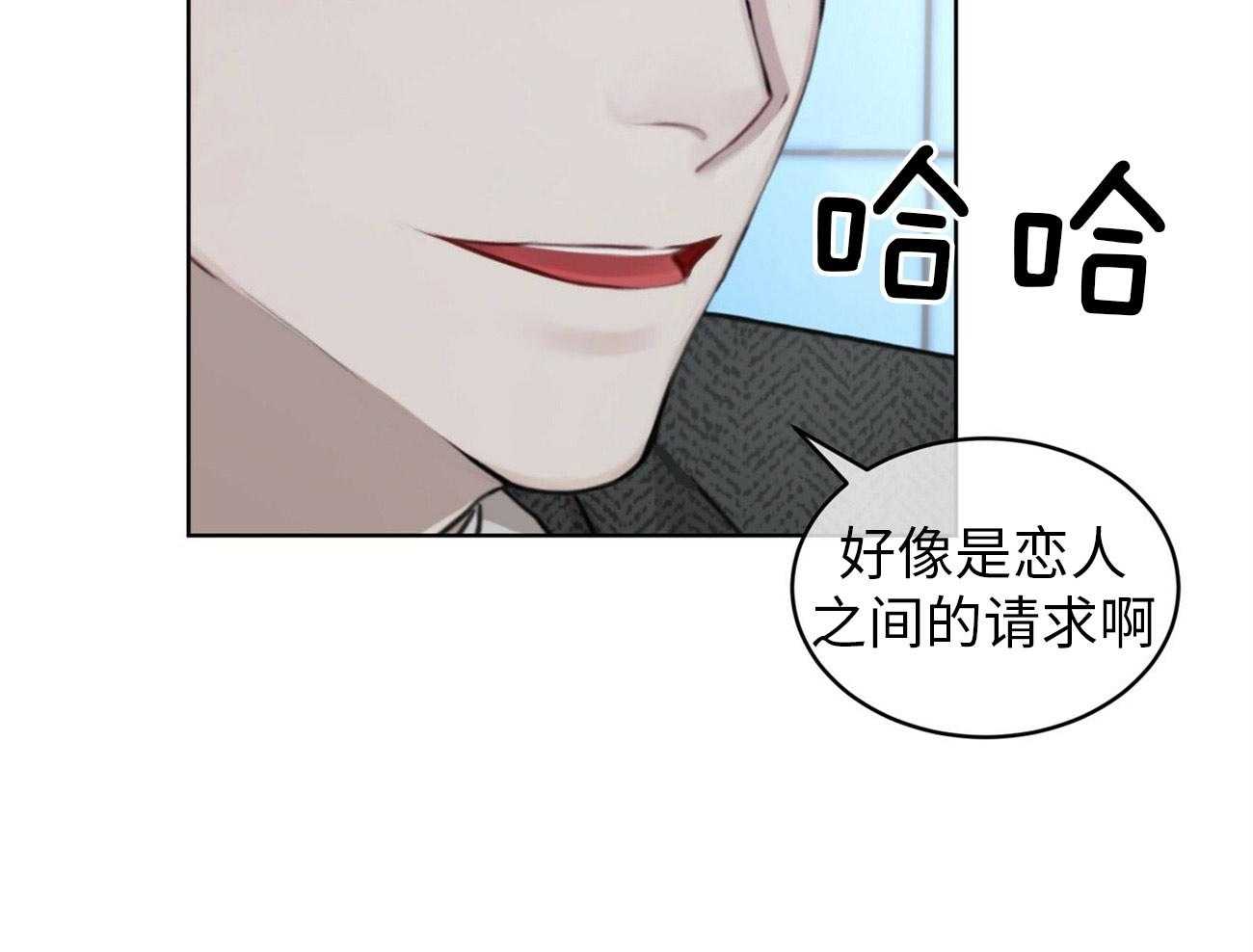 《物种起源》漫画最新章节第19话 你来报价免费下拉式在线观看章节第【12】张图片