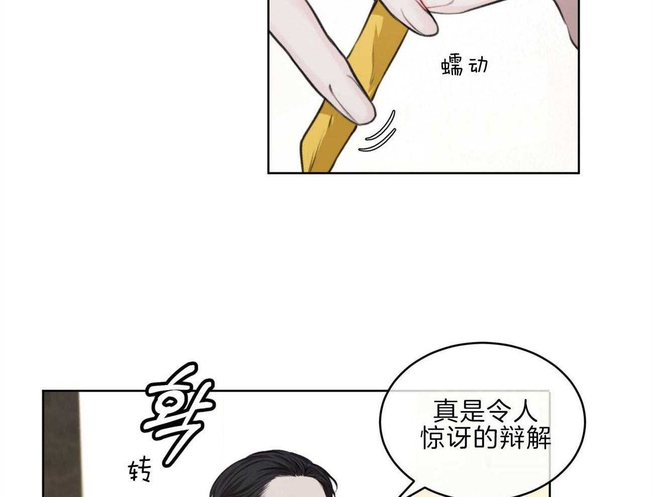 《物种起源》漫画最新章节第21话 该干活了免费下拉式在线观看章节第【30】张图片