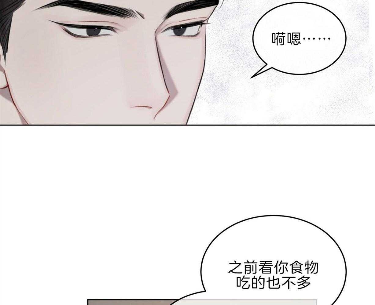 《物种起源》漫画最新章节第21话 该干活了免费下拉式在线观看章节第【24】张图片