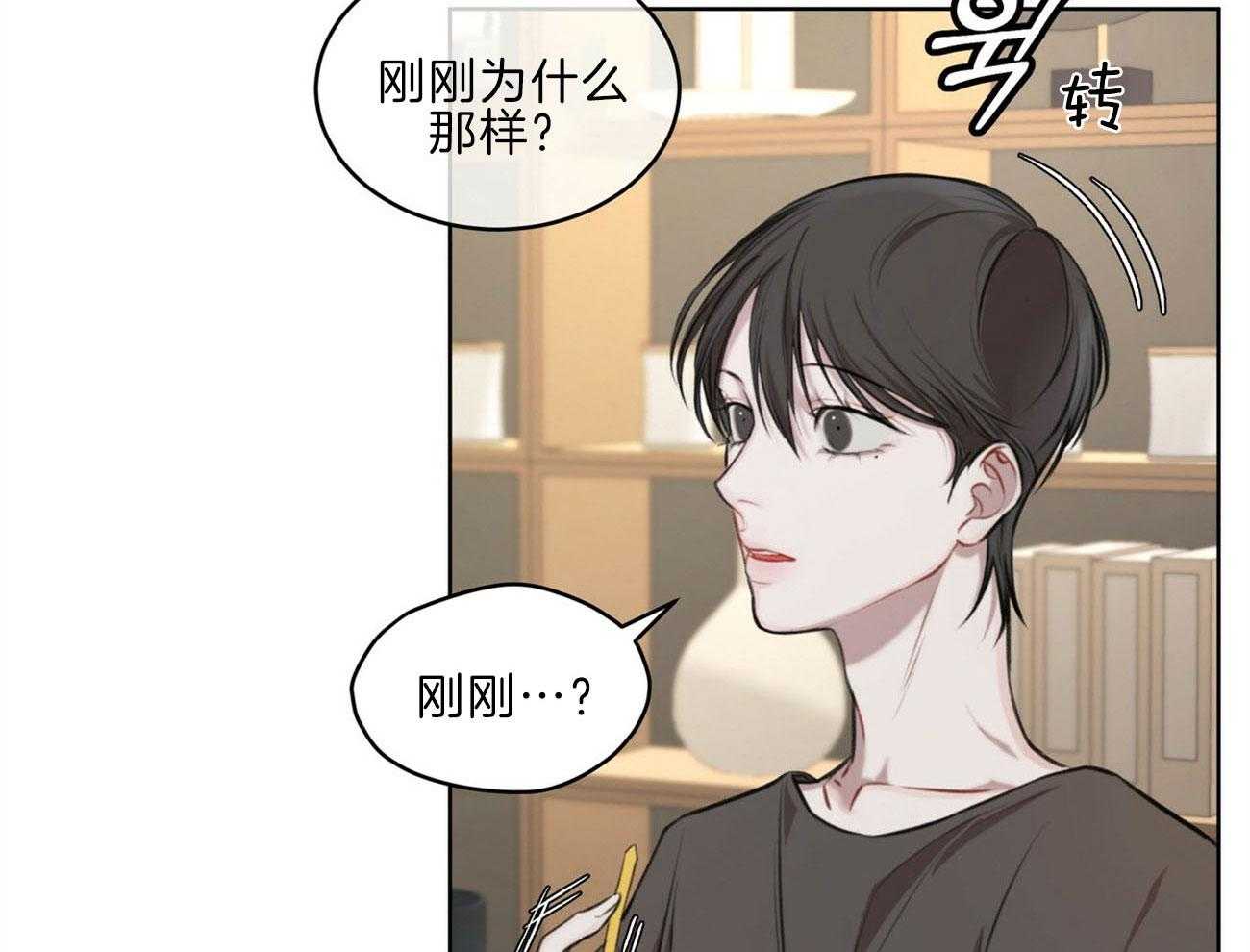 《物种起源》漫画最新章节第21话 该干活了免费下拉式在线观看章节第【39】张图片