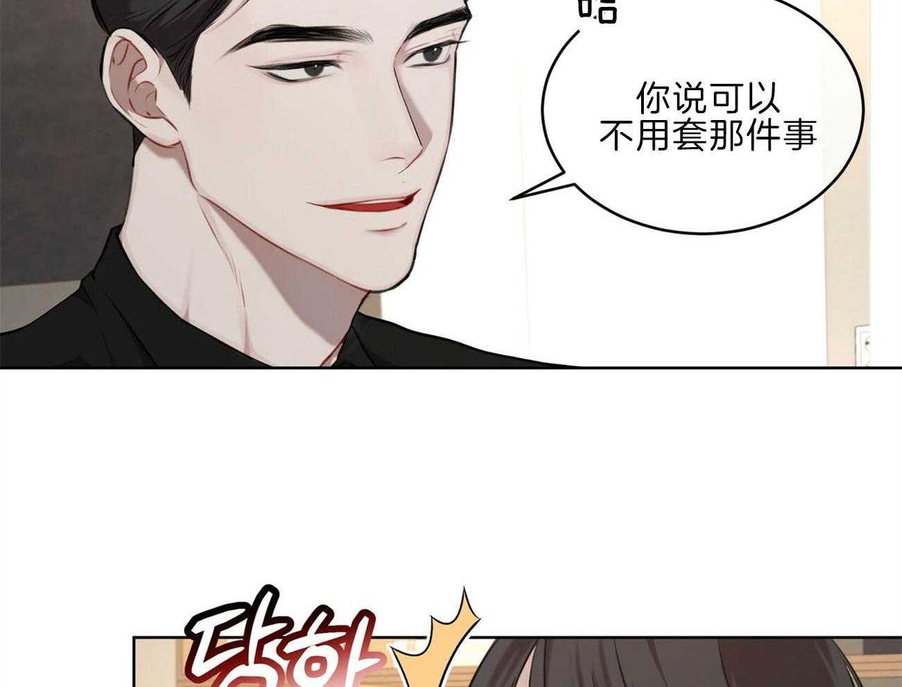 《物种起源》漫画最新章节第21话 该干活了免费下拉式在线观看章节第【33】张图片