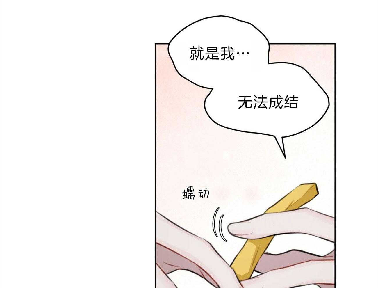 《物种起源》漫画最新章节第21话 该干活了免费下拉式在线观看章节第【31】张图片