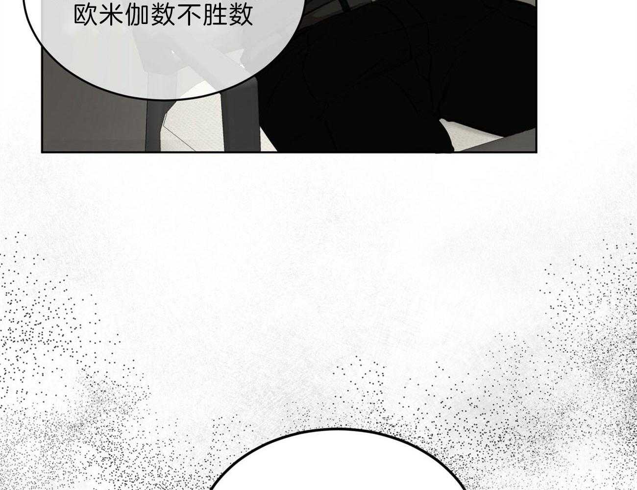 《物种起源》漫画最新章节第21话 该干活了免费下拉式在线观看章节第【28】张图片