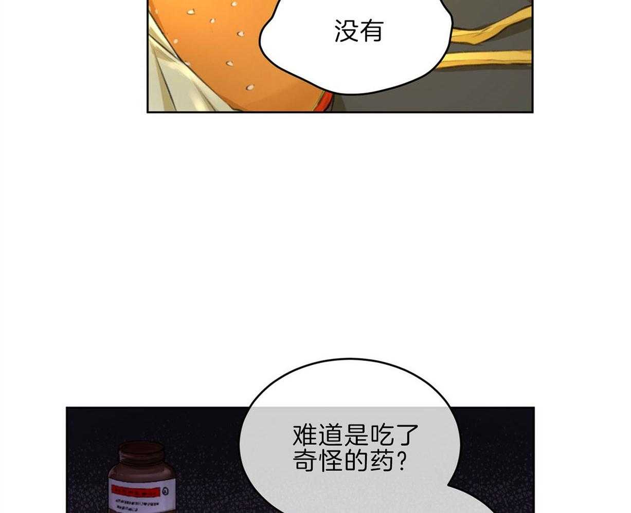 《物种起源》漫画最新章节第21话 该干活了免费下拉式在线观看章节第【22】张图片