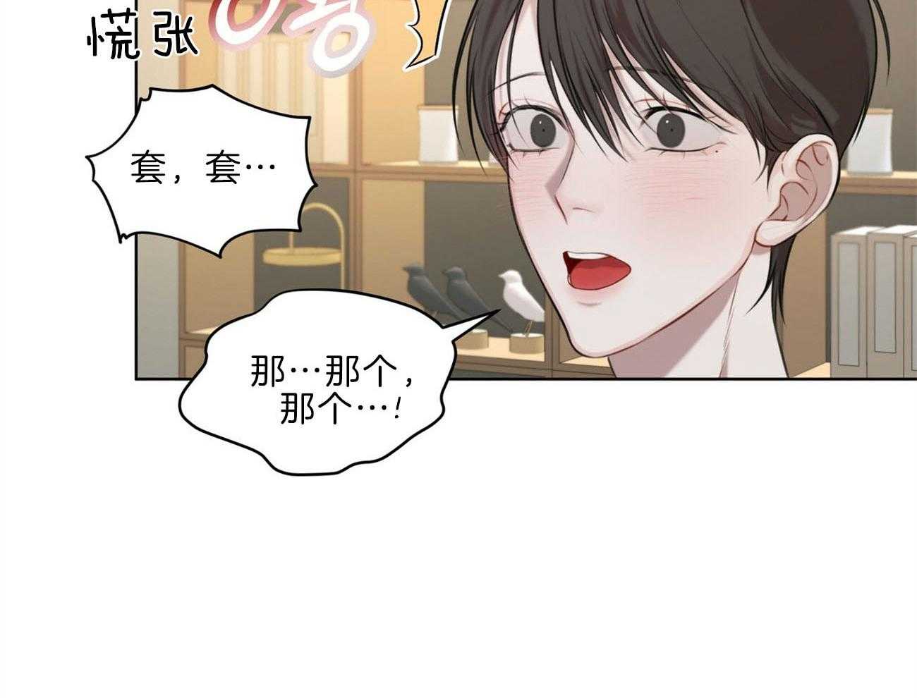 《物种起源》漫画最新章节第21话 该干活了免费下拉式在线观看章节第【32】张图片